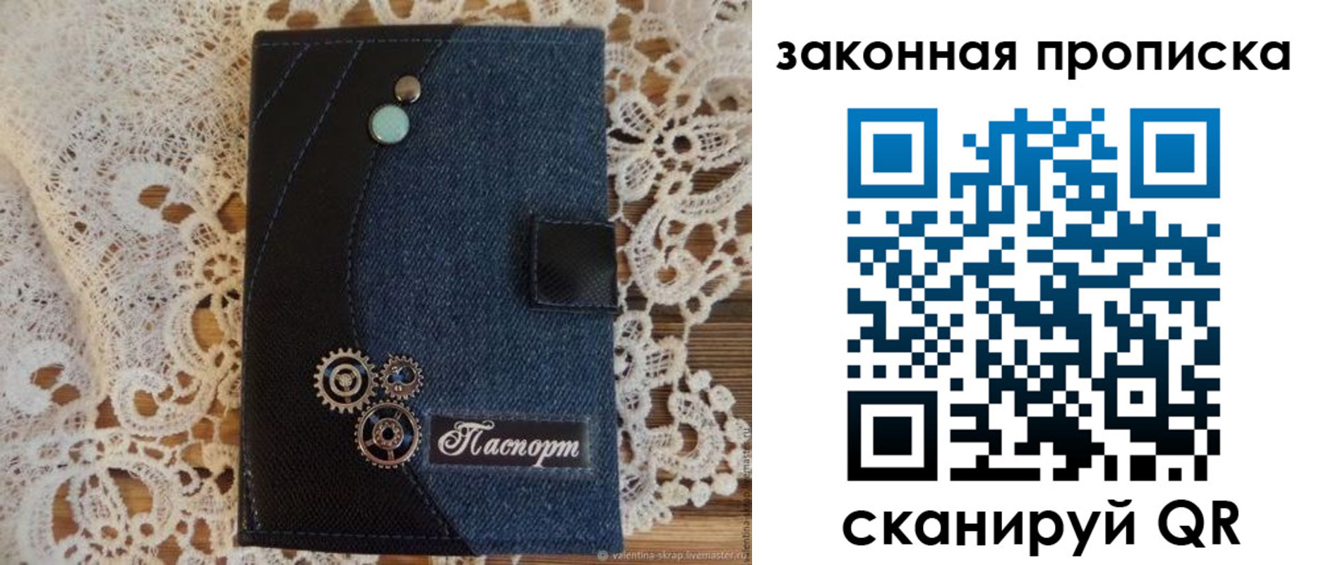 прописка регистрация в Сунже