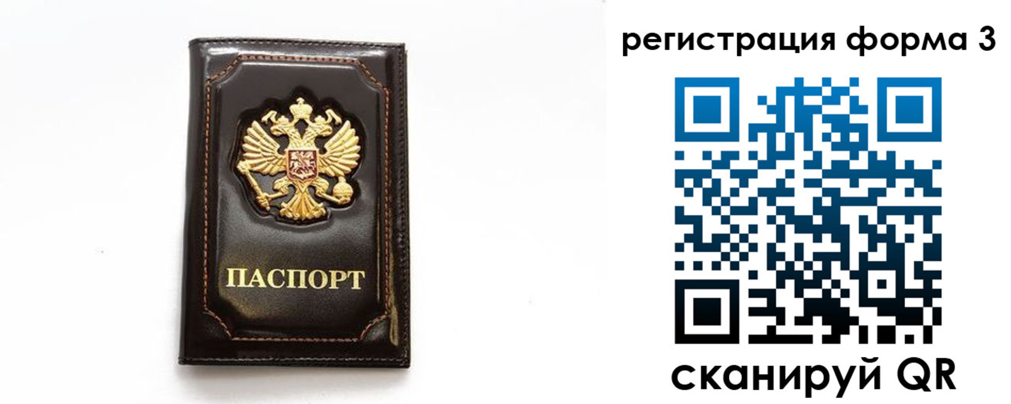 временная регистрация недорого в Сунже