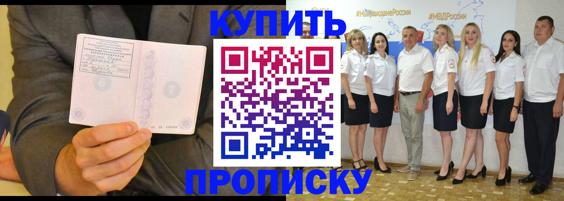 миграционный учет в Сунже