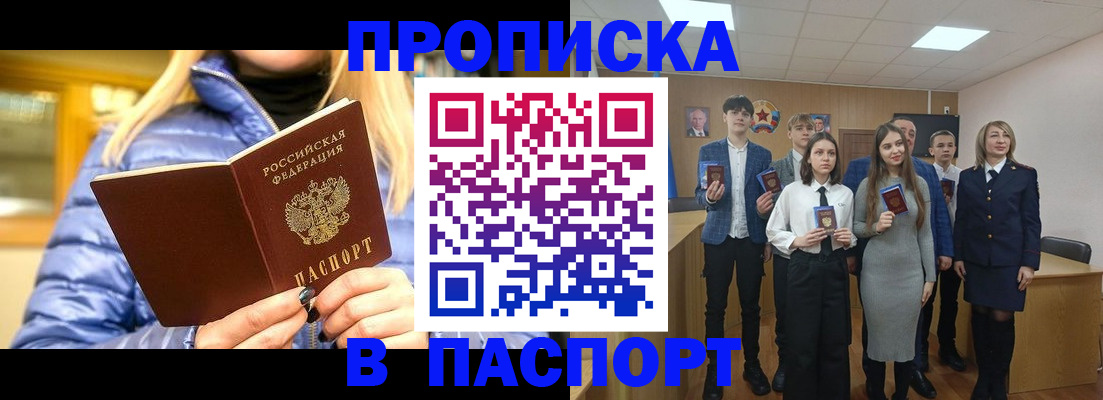 временная регистрация поиск в Сунже