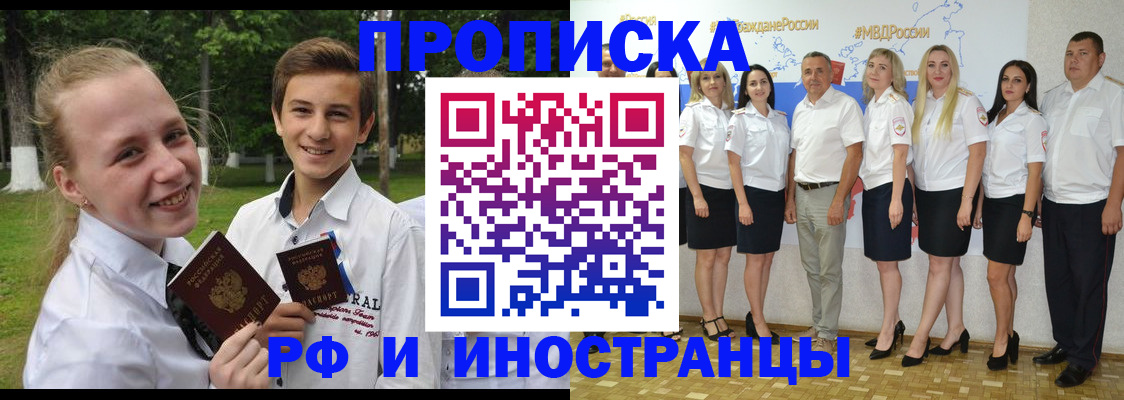 временная регистрация в квартире в Сунже